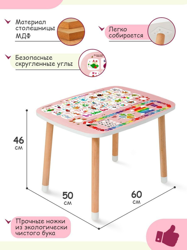 Детский стол развивающий деревянный для игр Baby Style #1