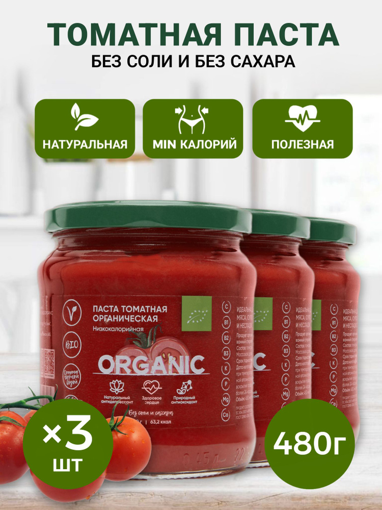 Organic around Томатная паста 480г. 3шт. #1