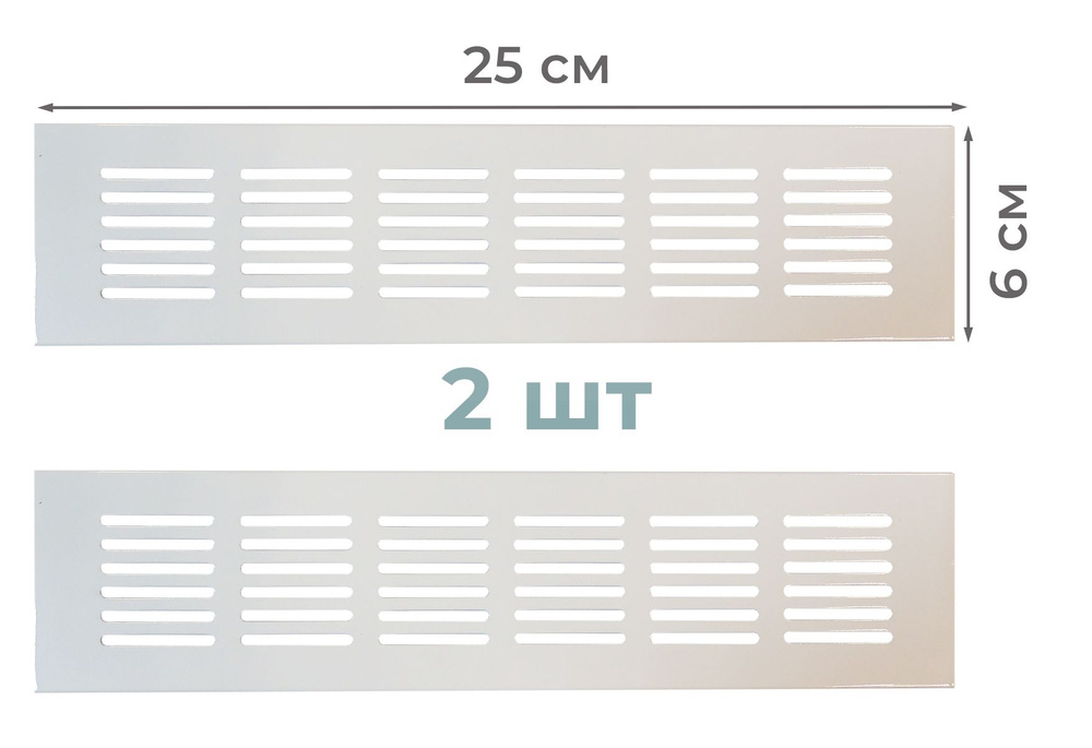 Лот 2 шт: Вентиляционная решетка 250 х 60 мм, алюминий, белая  #1