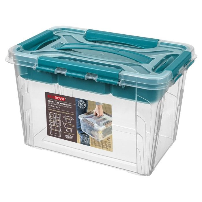 Ящик универсальный GRAND BOX, цвет голубой, с замками и вставкой-органайзером, 6,65 л  #1
