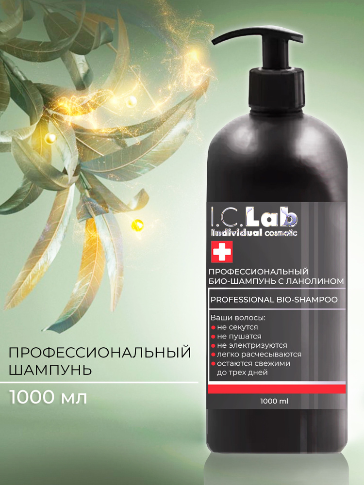 I.C.Lab Individual cosmetic Шампунь для волос, 1000 мл #1