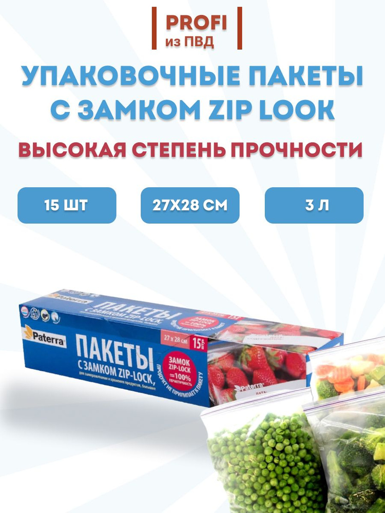 Paterra Пакет, мешок для приготовления, 27м х 28 см, 40 мкм, 15 шт  #1