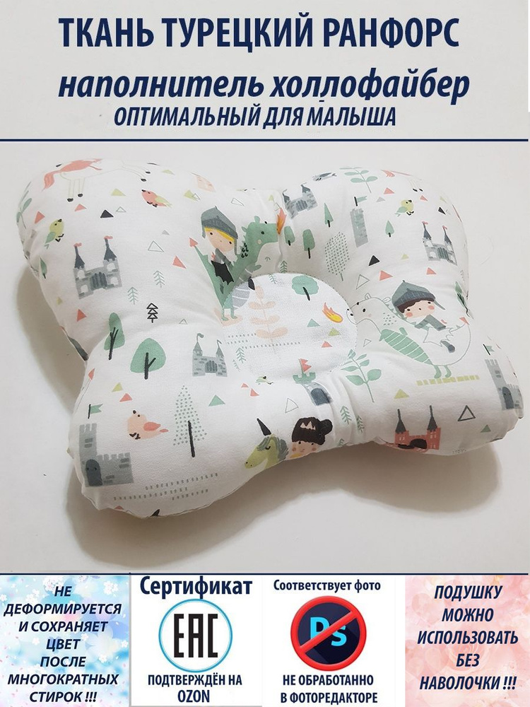 Cotton Set Подушка для новорожденных , 22x30 #1