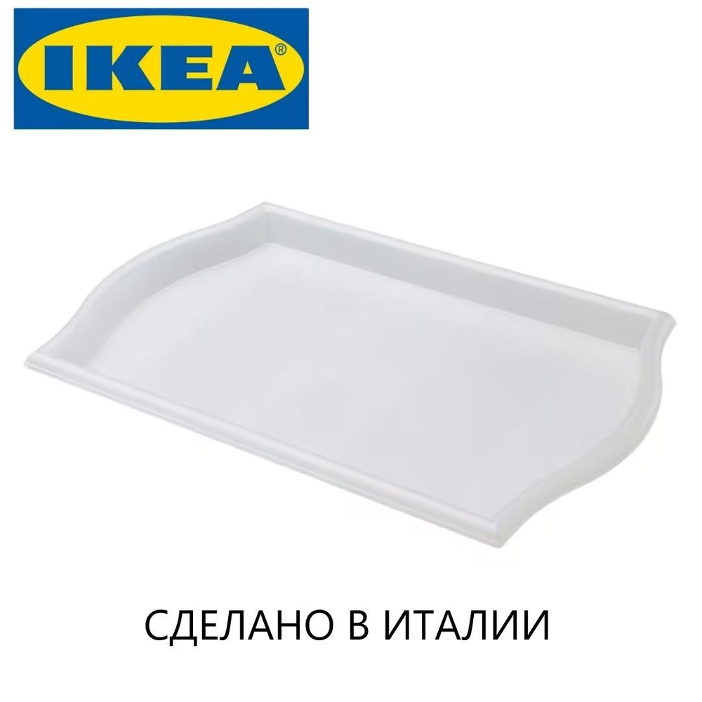 Поднос IKEA SMULA, 52x35 см. Икеа Смюла, прозрачный. СДЕЛАНО В ИТАЛИИ.  #1