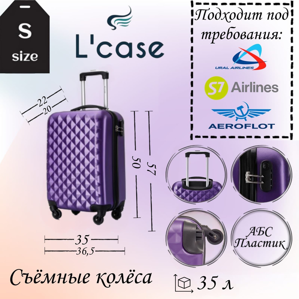 L'case Чемодан ABS пластик 57 см 35 л #1