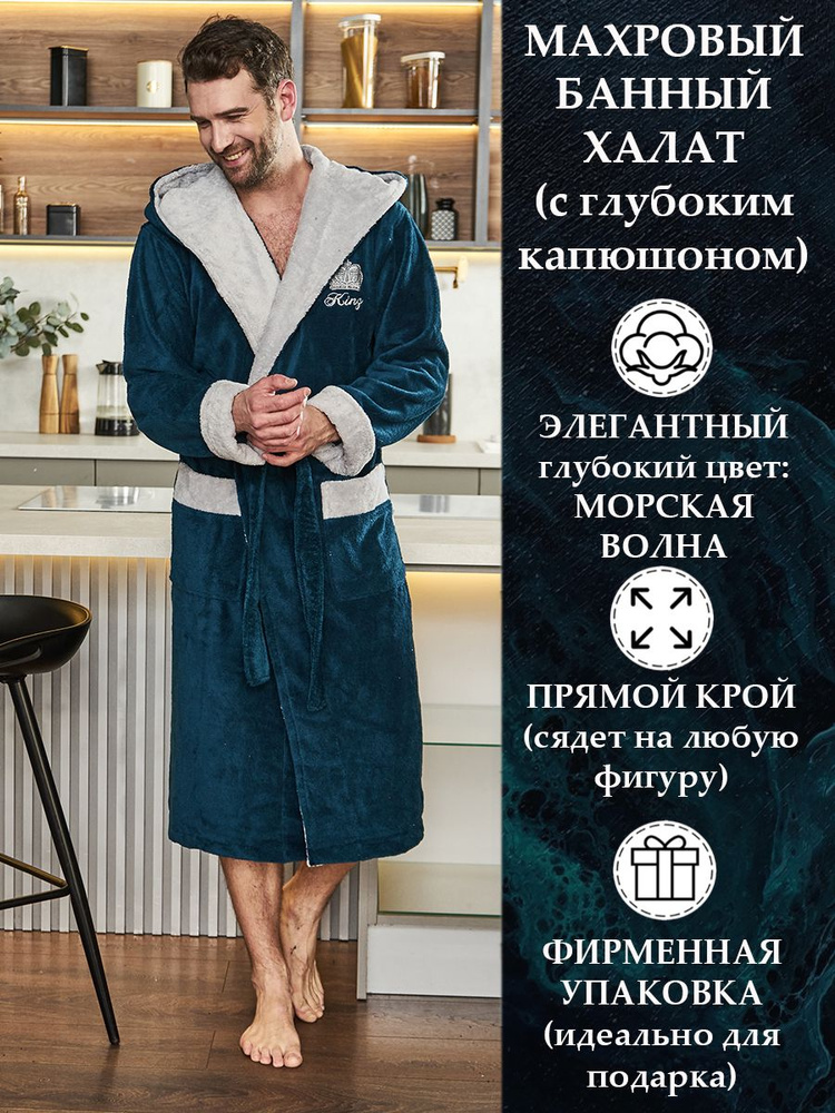 Халат POLENS HOME COLLECTION #1