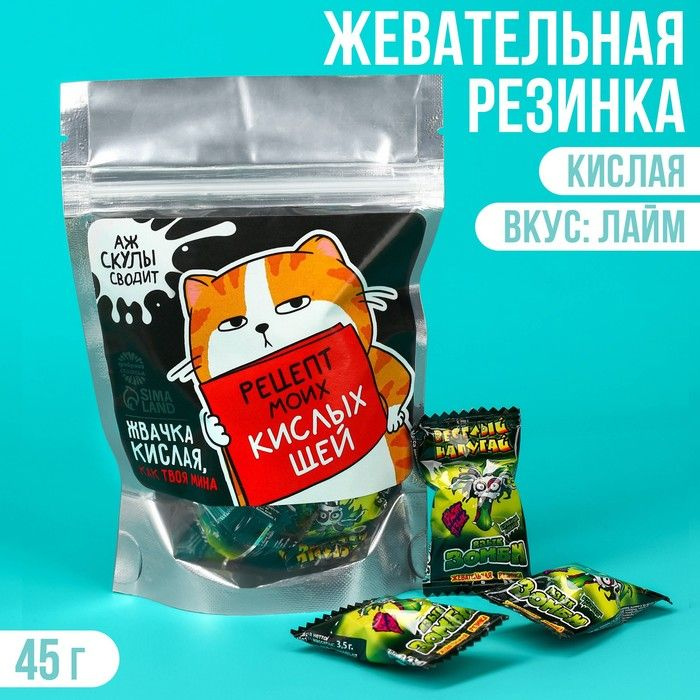 Кислая жевательная резинка "Рецепт кислых щей", 13 шт., 45 г. / 9256607  #1