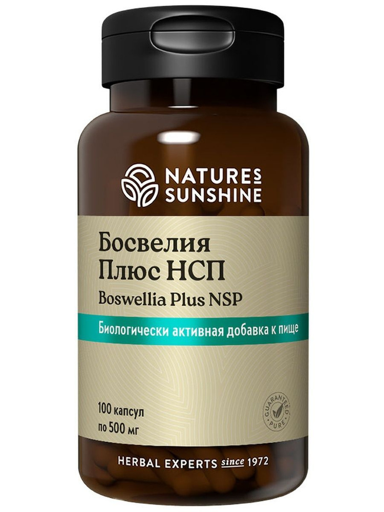 Босвелия Плюс НСП Boswellia Plus NSP #1