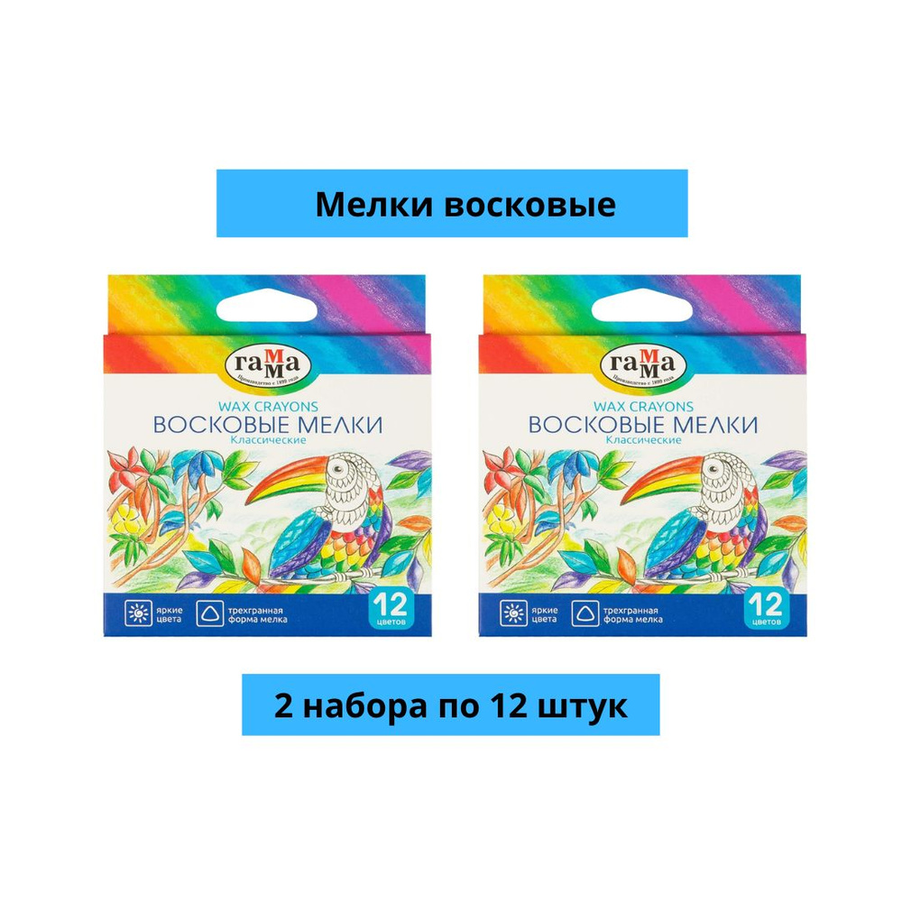 Гамма Мелки, вид мелка: Восковой, цветов: 12 шт. #1