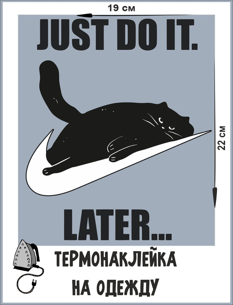 Термонаклейки на одежду Черный кот Найк термотрансфер, наклейка на одежду  #1