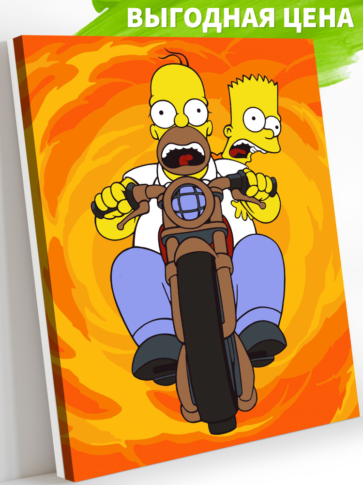 Картина по номерам на холсте с подрамником 40х50 Симпсоны на байке / картины по номерам Гомер Симпсон #1