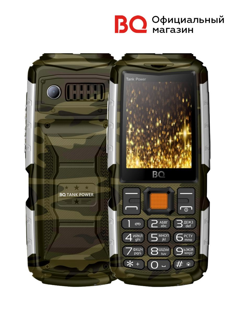 Мобильный телефон BQ 2430 Tank Power Camouflage+Silver #1