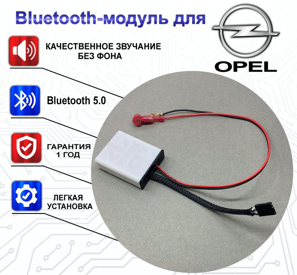 Bluetooth-адаптер автомобильный купить по выгодной цене в интернет-магазине  OZON (838537122)