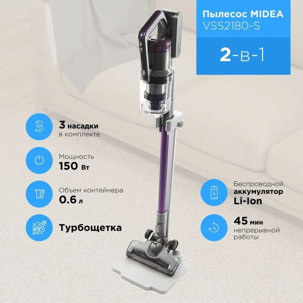 Беспроводной вертикальный пылесос Midea #1