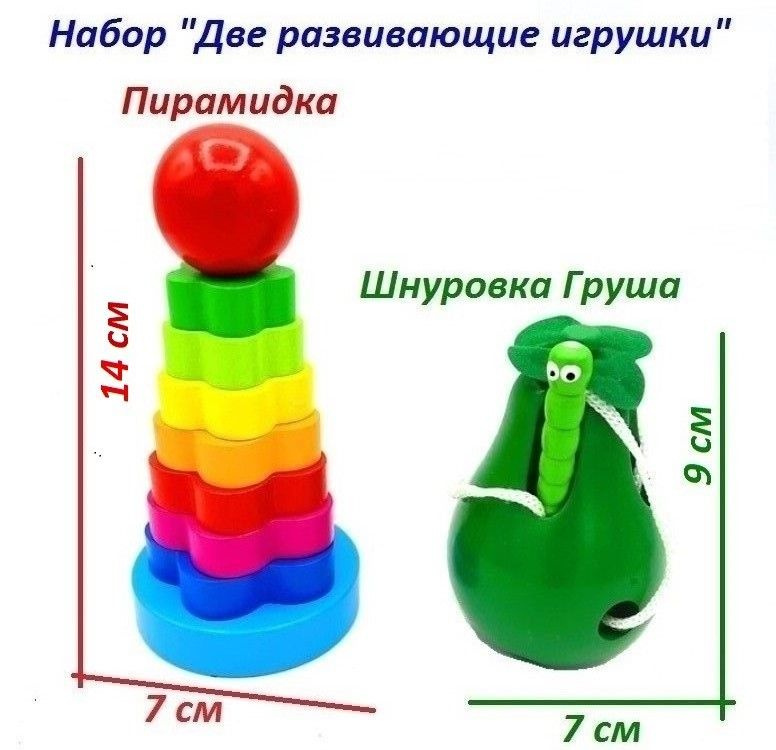 Деревянная развивающая игрушка Набор для малышейПирамидка для малышей Цветочек /Шнуровка  #1