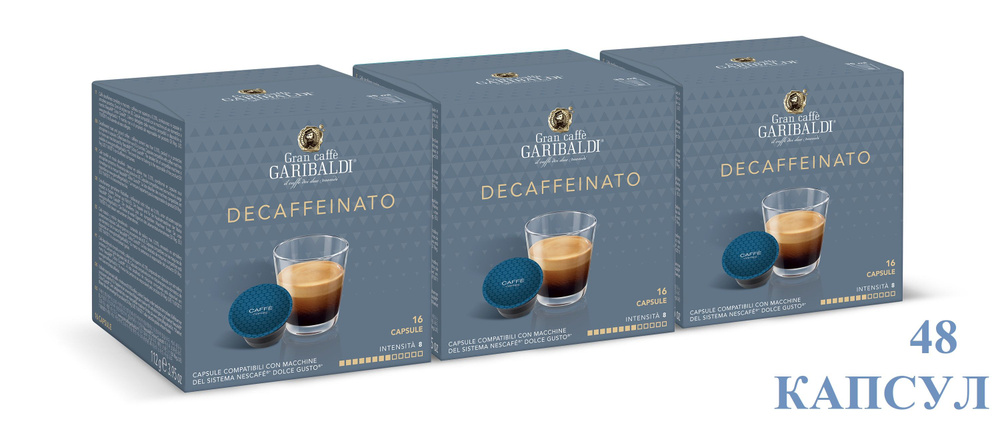 Кофе в капсулах молотый GARIBALDI DECAFFEINATO, для системы DOLCE GUSTO, 48 шт.  #1