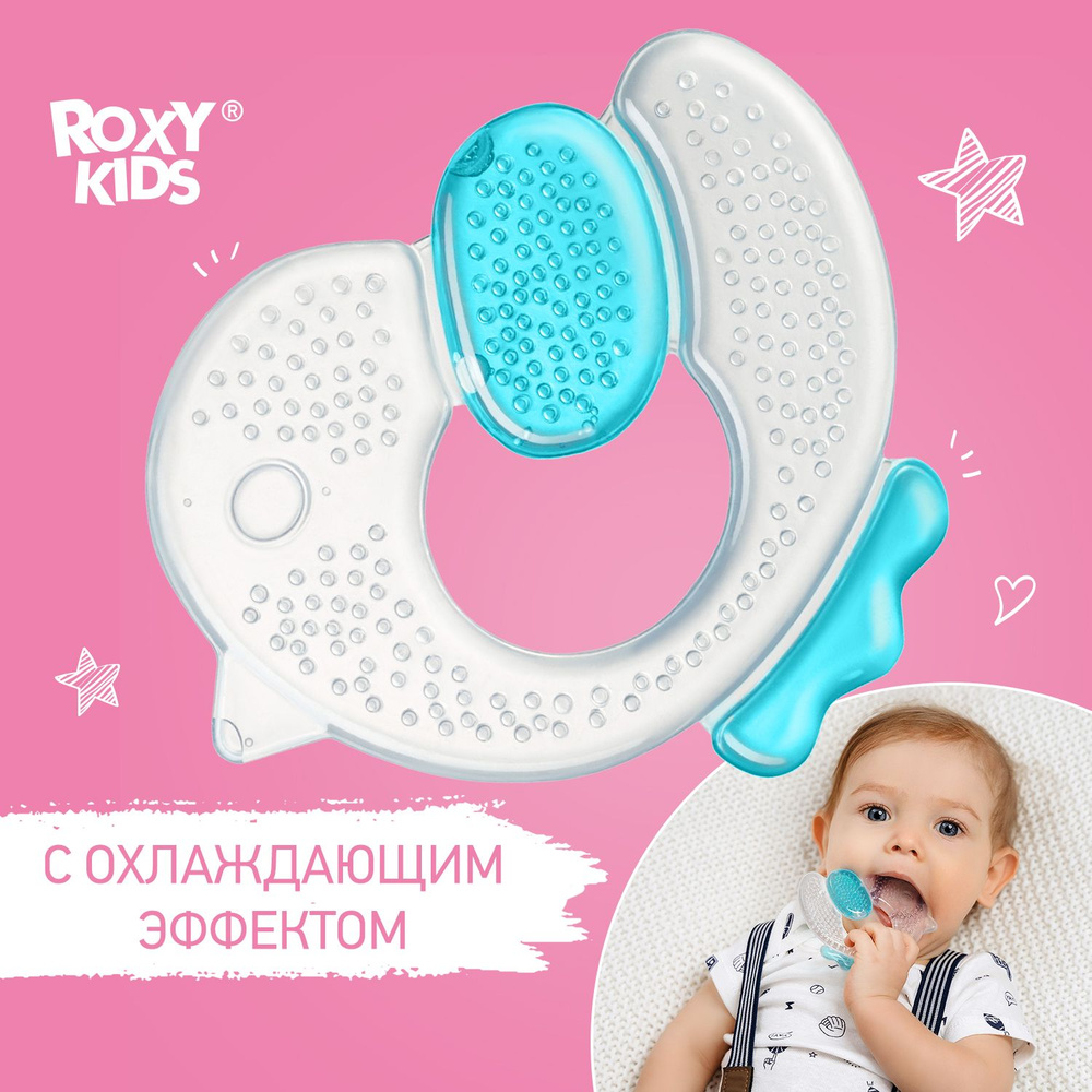 ROXY-KIDS Грызунок прорезыватель для зубов охлаждающий с водой "Цыпленок" / Детская игрушка для массажа #1