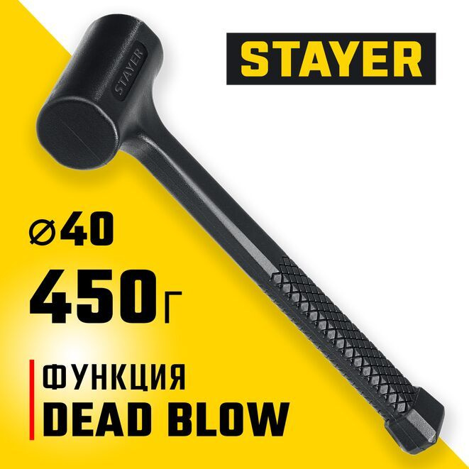 Stayer Киянка Безынерционный 450г #1