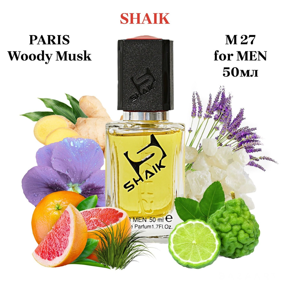 SHAIK PARIS M 27 Woody Musk L 12.12 White масляные мужские духи, парфюмерная вода мужская, туалетная #1