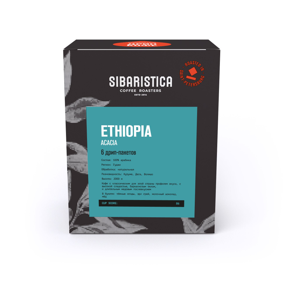 Дрип кофе Sibaristica Эфиопия Акация, (Молотый кофе в дрип-пакетах), 6шт*10г  #1