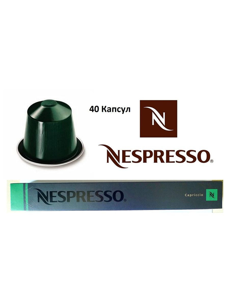 Кофе Nespresso Master Origins Indonesia в капсулах, 40 капсул #1
