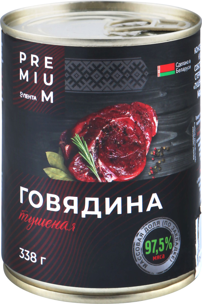 Говядина тушёная ЛЕНТА PREMIUM, 338 г #1