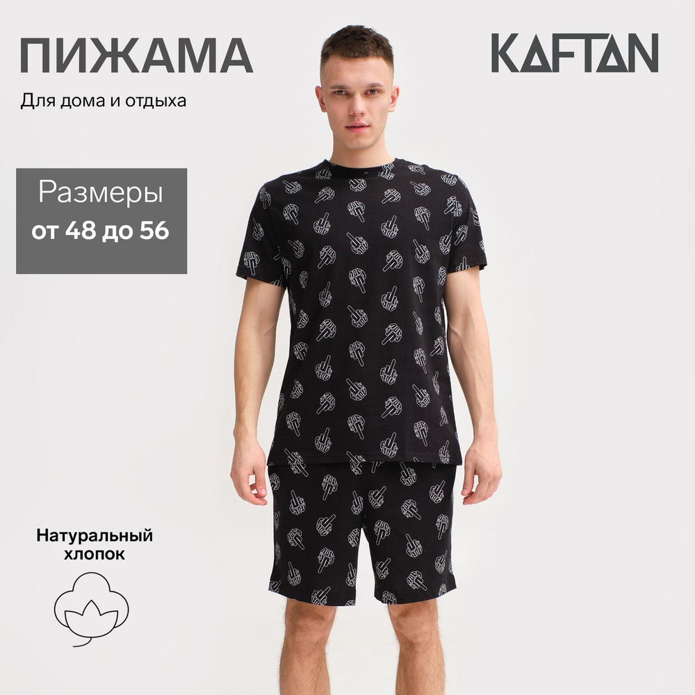 Пижама KAFTAN 23 февраля #1