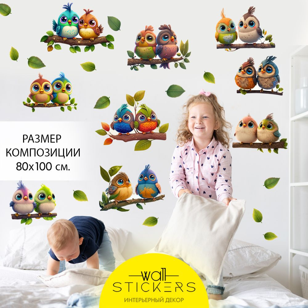 WALL STICKERS Интерьерные наклейки на стену для декора дома, декоративная самоклеящаяся наклейка для #1