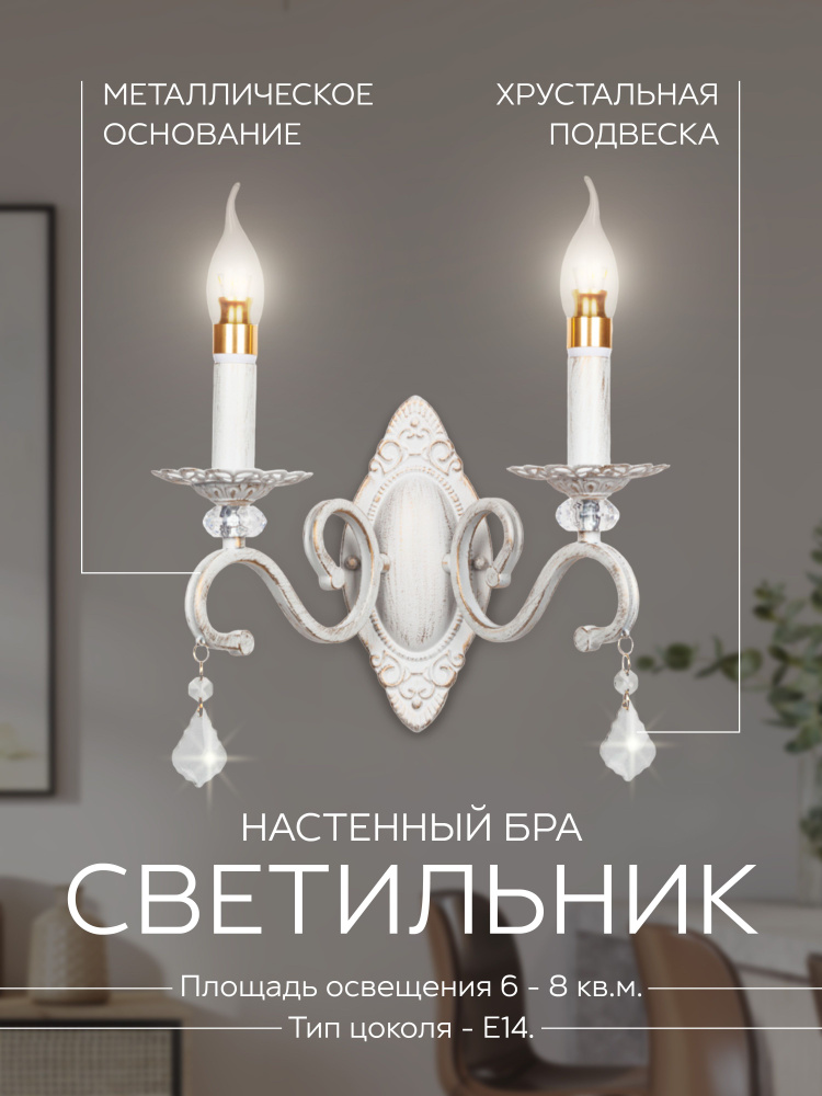 Настенный светильник барокко, бра на стену, роскошный светильник дизайнерский классический современный #1