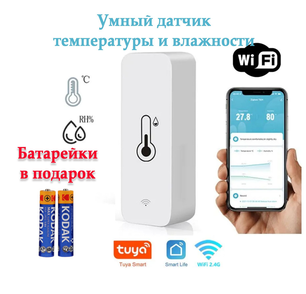 Умный беспроводной Wi-Fi датчик температуры и влажности Tuya, для умного дома, для работы в Smart Life. #1