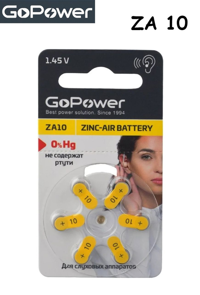 GoPower Батарейка PR70 (ZA10, V10, DA230), Воздушно-цинковый тип, 1,4 В, 6 шт  #1