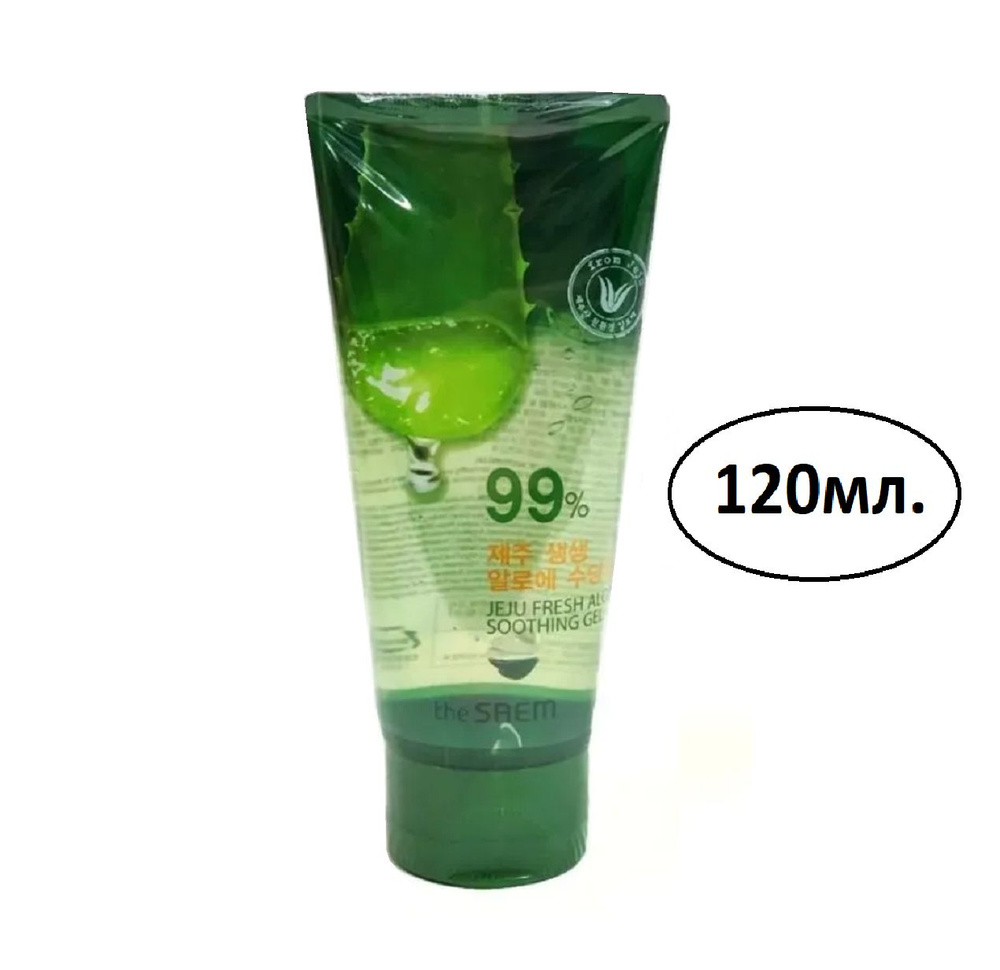 The Saem Jeju Fresh Aloe Soothing Gel 99% универсальный увлажняющий гель для лица и тела с 99% сока алоэ #1