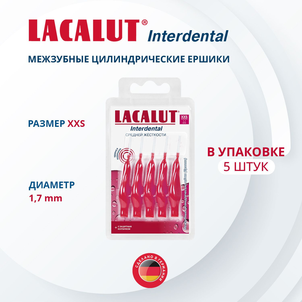 Lacalut Interdental межзубные цилиндрические щетки (ёршики), размер XXS d 1,7 мм упак №5  #1