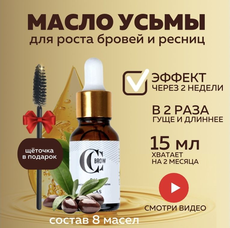 Lucas Cosmetics масло для роста бровей и ресниц, 15мл. - купить с ...