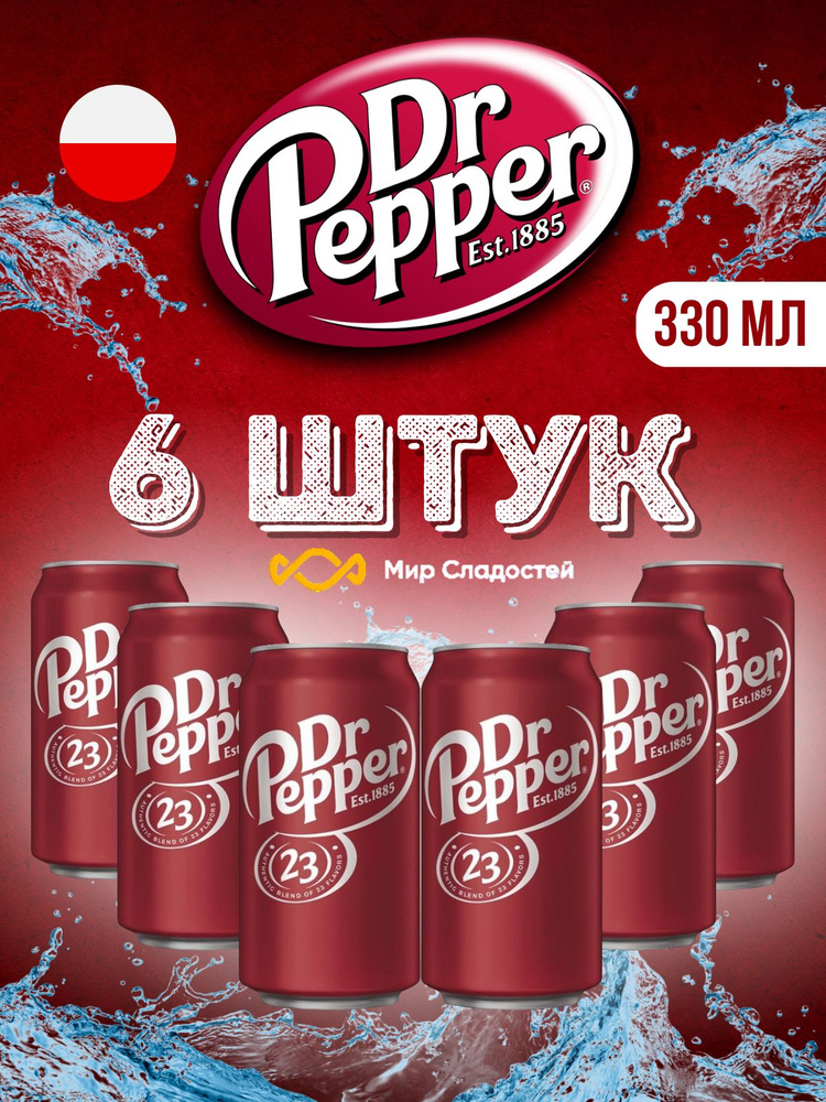 Газированный напиток Dr Pepper Classic / Лимонад Доктор пеппер классический 330 мл 6шт (Польша)  #1