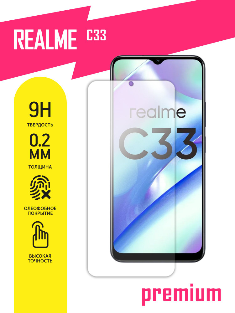 Защитное стекло для Realme C33, Реалми С33 на экран, гибридное (гибкое стекло) с олеофобным покрытием #1