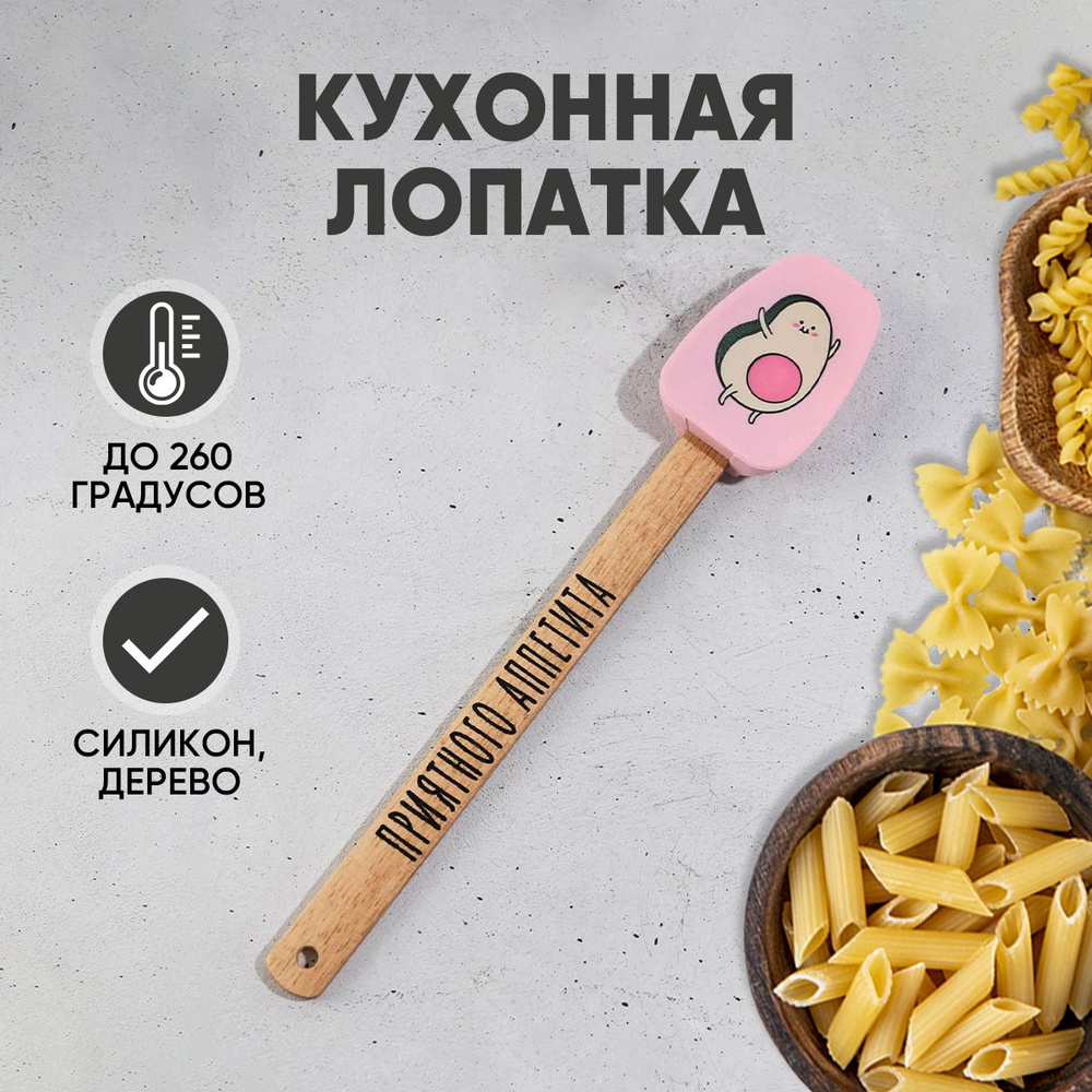 Силиконовая лопатка "Приятного аппетита" 21,9 х 41,9 см #1