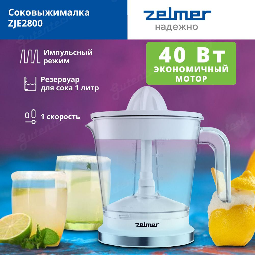 Соковыжималка для цитрусовых ZELMER ZJE2800 #1