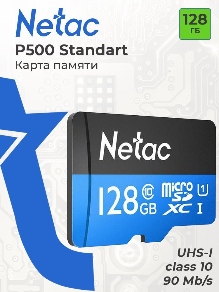 Карта памяти MicroSDXC 128 ГБ P500 Class 10 без адаптера / NT02P500STN-128G-S  #1