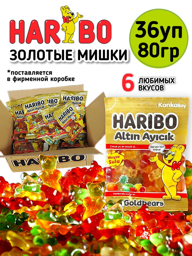 Haribo жевательный мармелад Золотые мишки 80 гр.- 36 штук #1