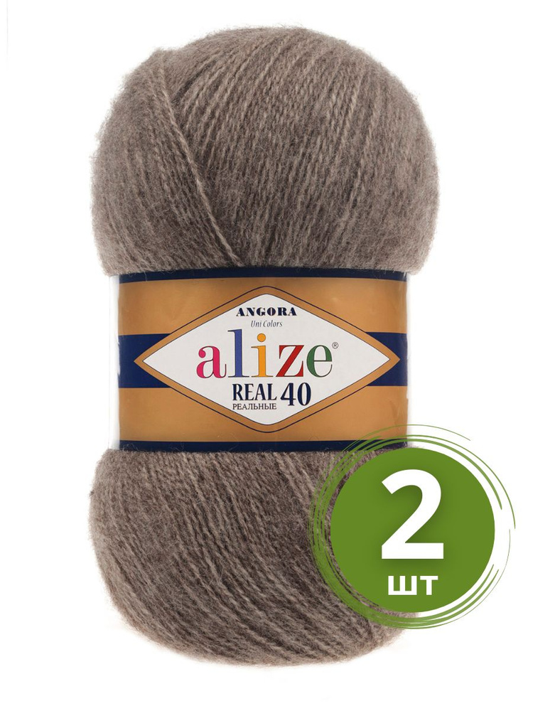 Пряжа Alize Angora Real 40 (Ангора Реал 40) - 2 мотка цвет 553 коричневый меланж 40% шерсть, 60% акрил #1