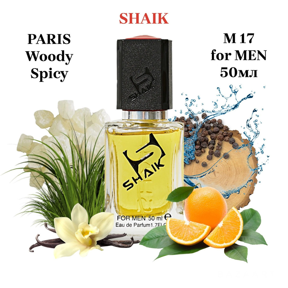 SHAIK PARIS M 17 Woody Spicy ALLUR SPORT Парфюмерная вода 50мл Мужская #1