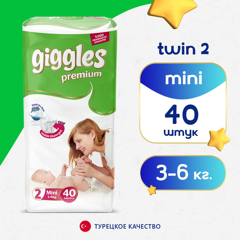 Подгузники на липучках Giggles premium Twin Mini для новорожденных 3-6 кг (1 размер), 40 шт  #1