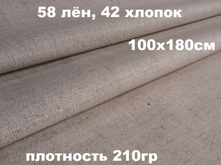 Льняная простыня 100х180см подстилка для парной/банный текстиль из льна  #1