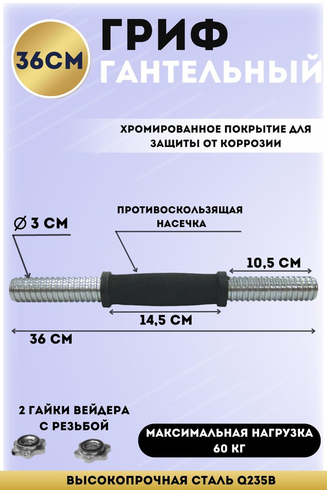 Z-sports Гриф гантельный  #1