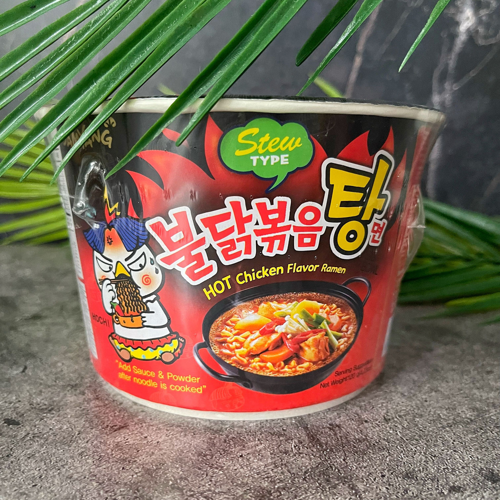 Корейская лапша быстрого приготовления SAMYANG Buldak со вкусом тушеной  курицы - купить с доставкой по выгодным ценам в интернет-магазине OZON  (848457805)