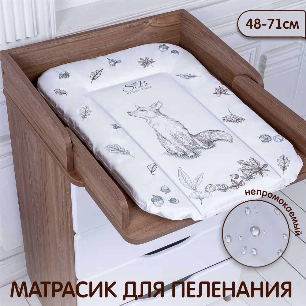 Пеленальный матрасик 48X71 Sweet Baby Foresta Magica Crema/arancio (лиса бежевый/ оранжевый)  #1