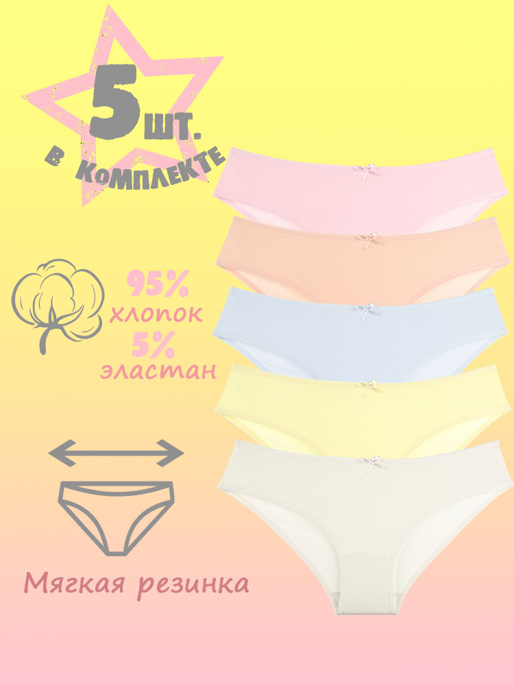 Комплект трусов слипы Donella, 5 шт #1