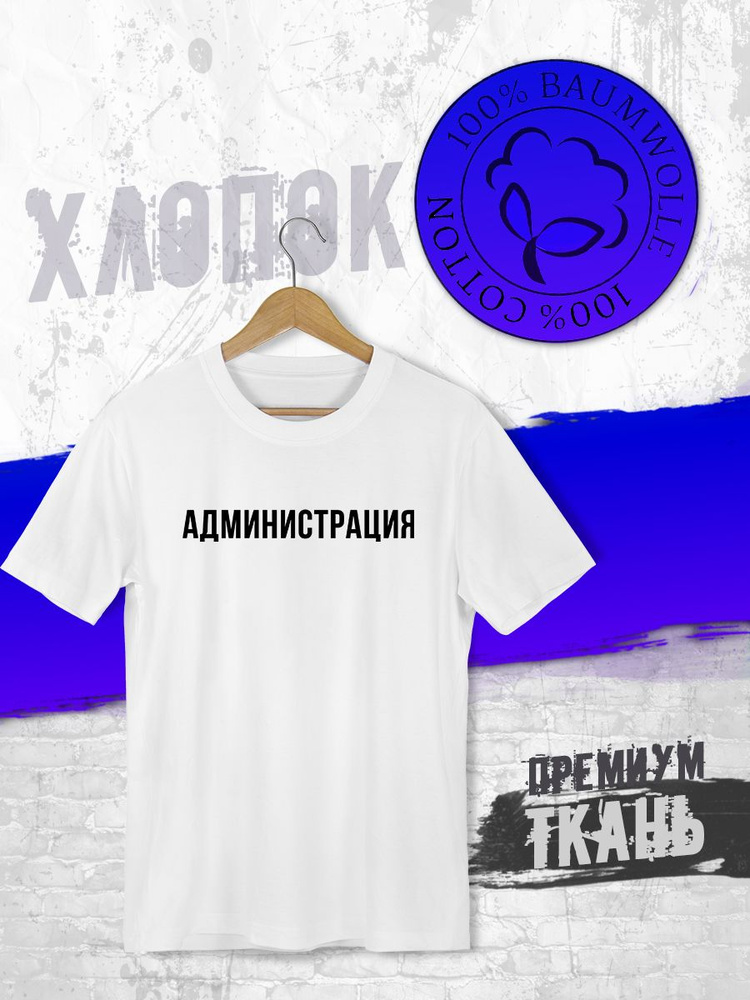 Футболка #1