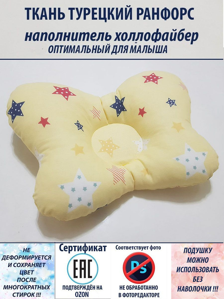 Cotton Set Подушка для новорожденных , 22x30 #1